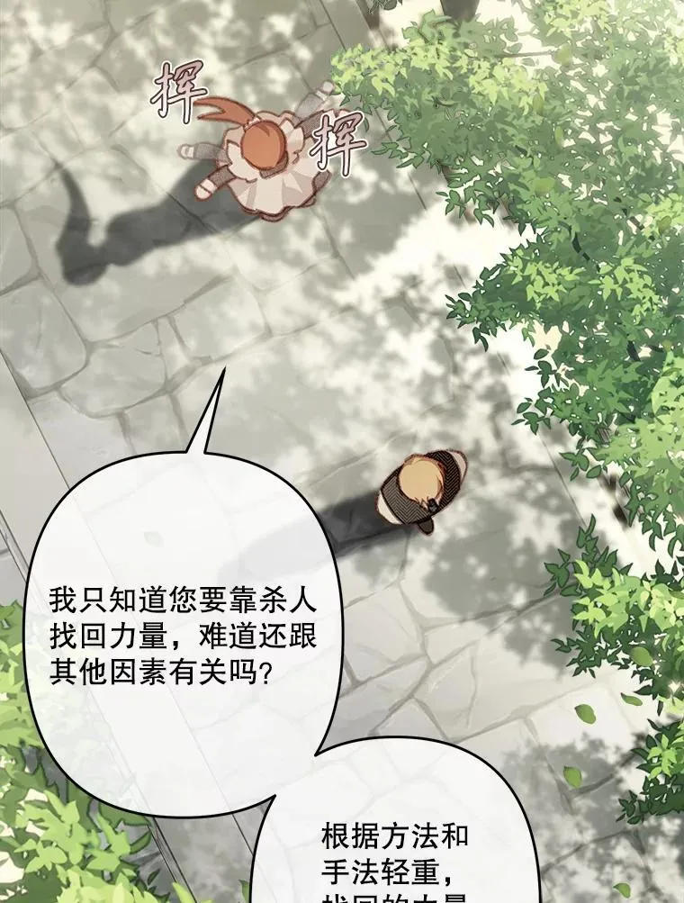 32.杀人训练 第38页