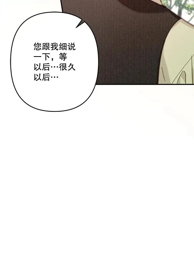 32.杀人训练 第40页