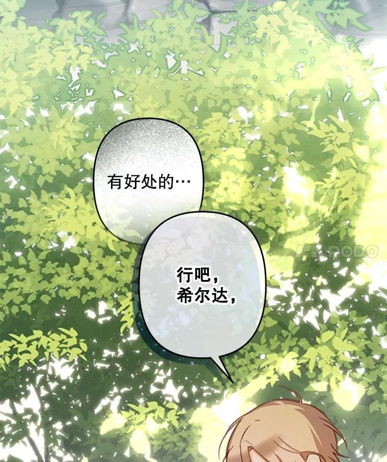 32.杀人训练 第42页