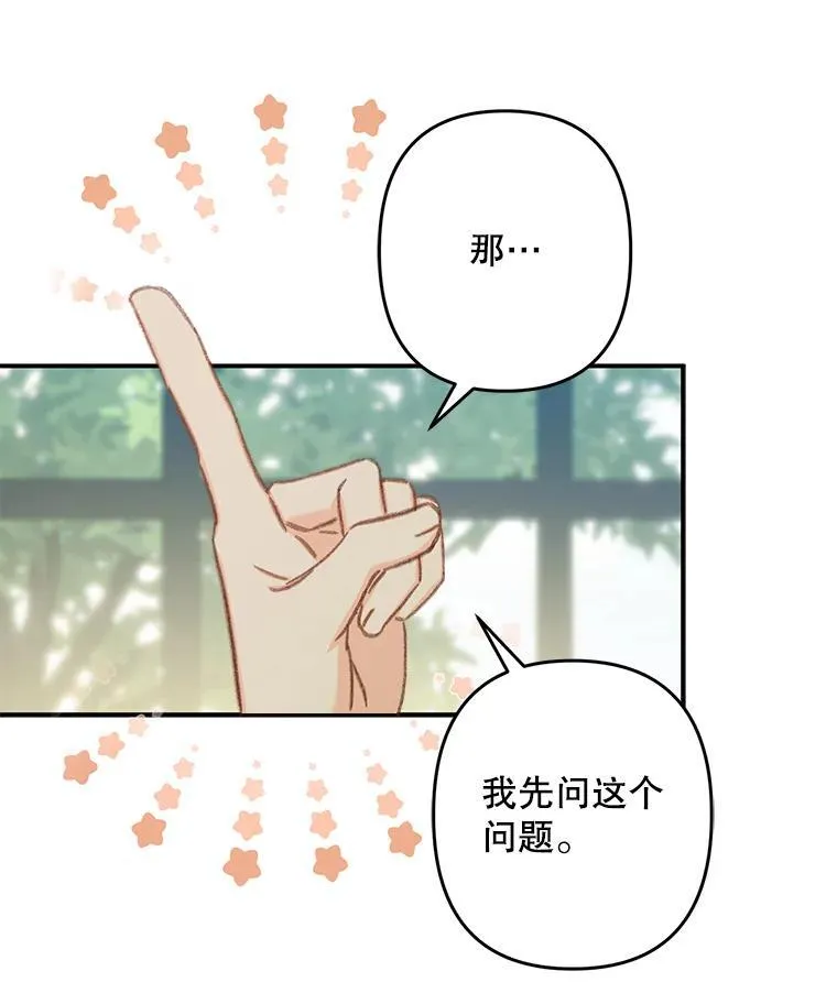 32.杀人训练 第48页