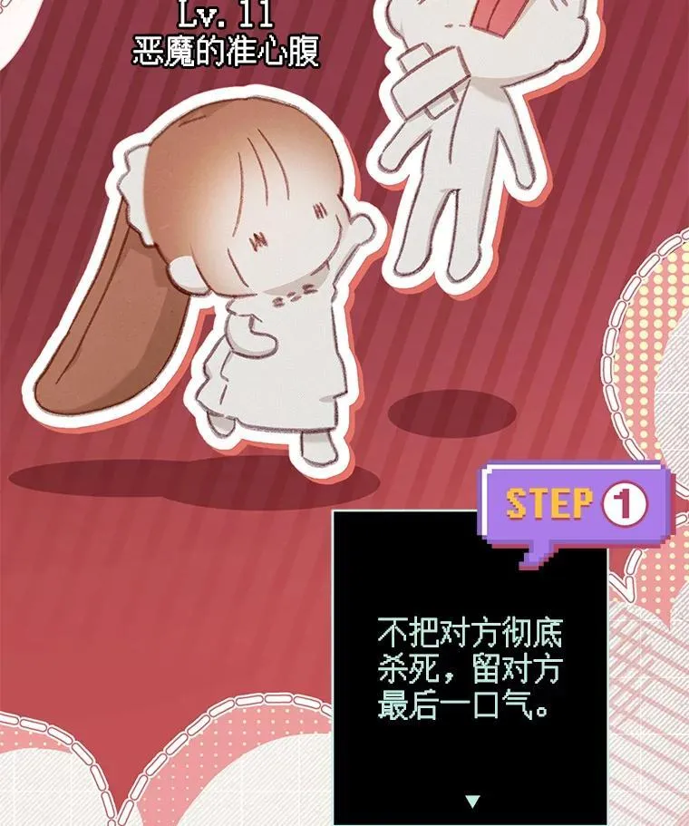 32.杀人训练 第50页