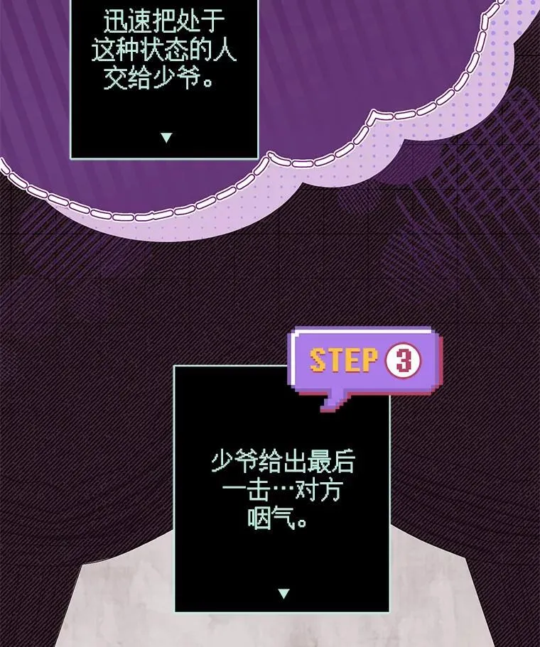 32.杀人训练 第52页