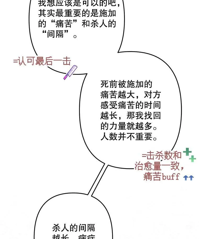 32.杀人训练 第55页