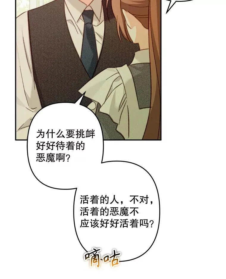 32.杀人训练 第59页