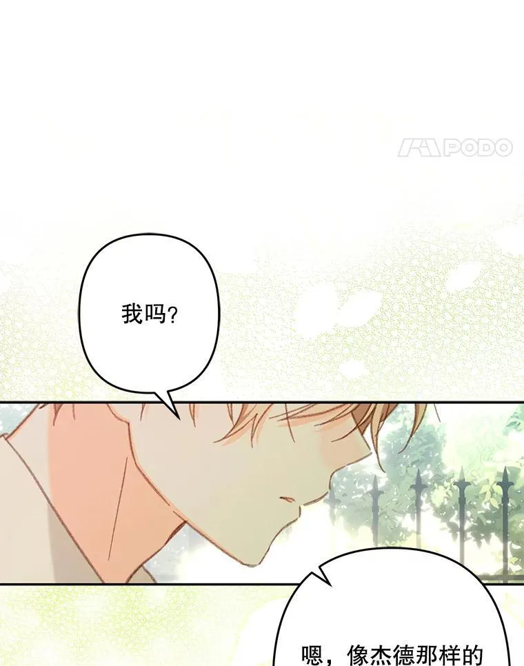 32.杀人训练 第74页