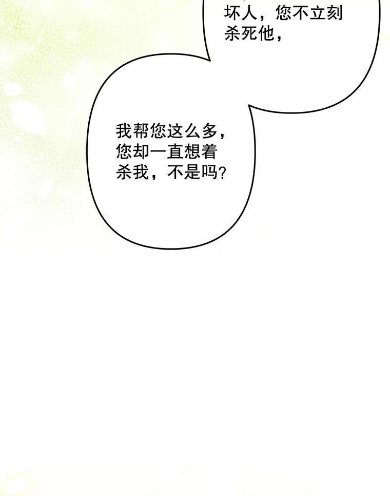 32.杀人训练 第75页