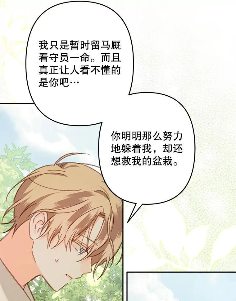 32.杀人训练 第76页