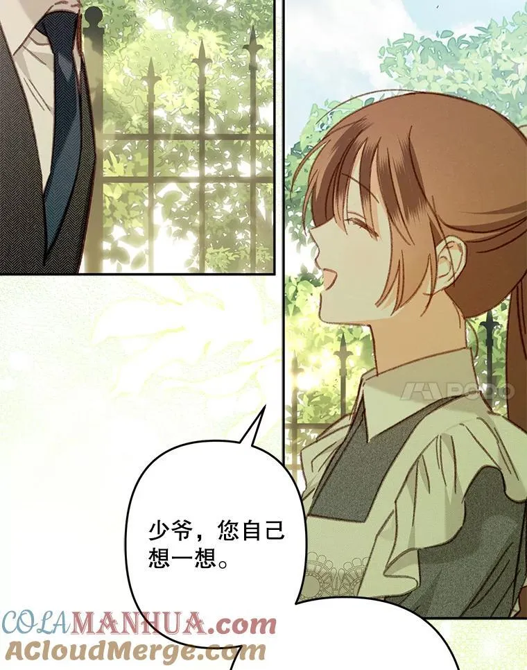 32.杀人训练 第77页