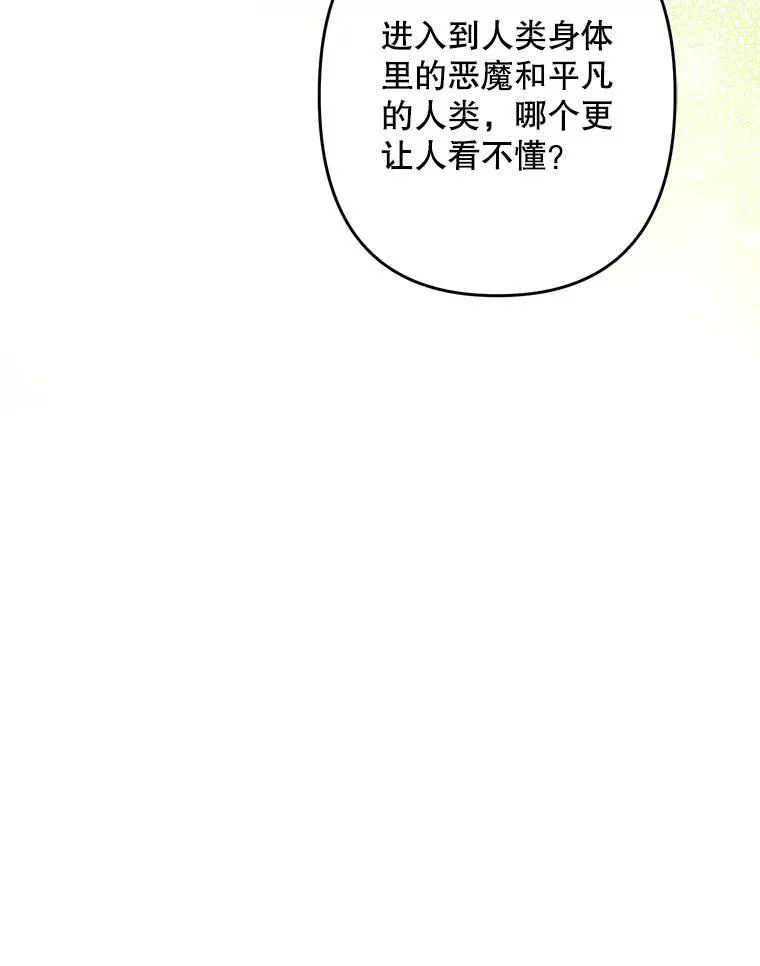 32.杀人训练 第78页