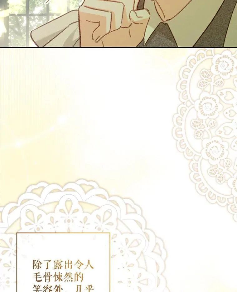 32.杀人训练 第82页