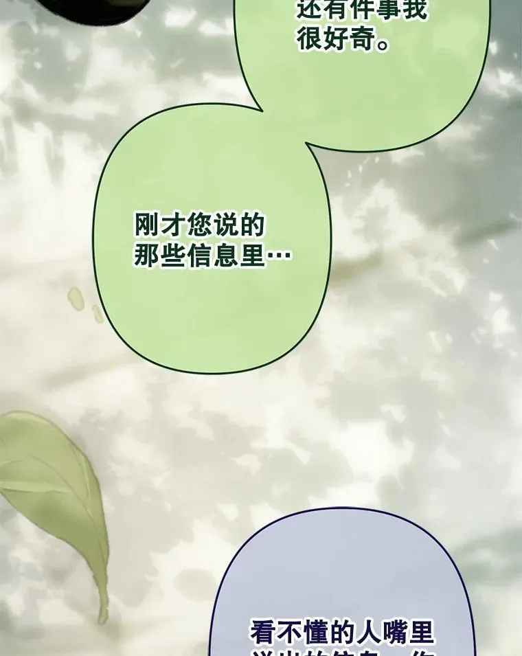 32.杀人训练 第88页