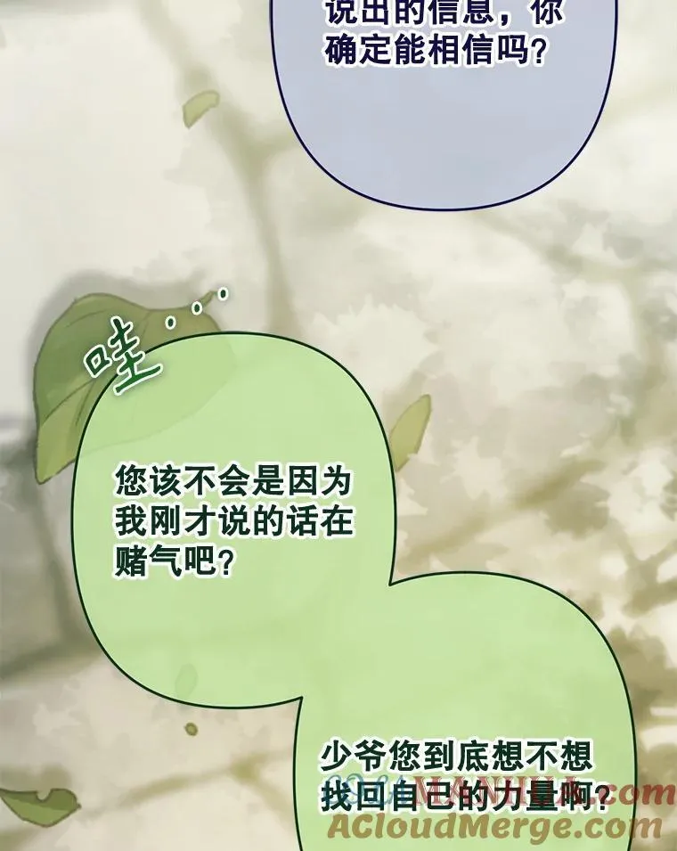 32.杀人训练 第89页