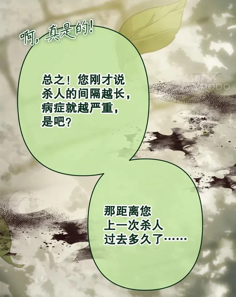 32.杀人训练 第91页