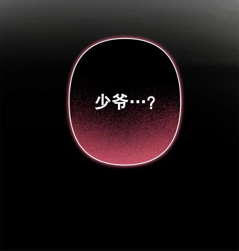 32.杀人训练 第103页