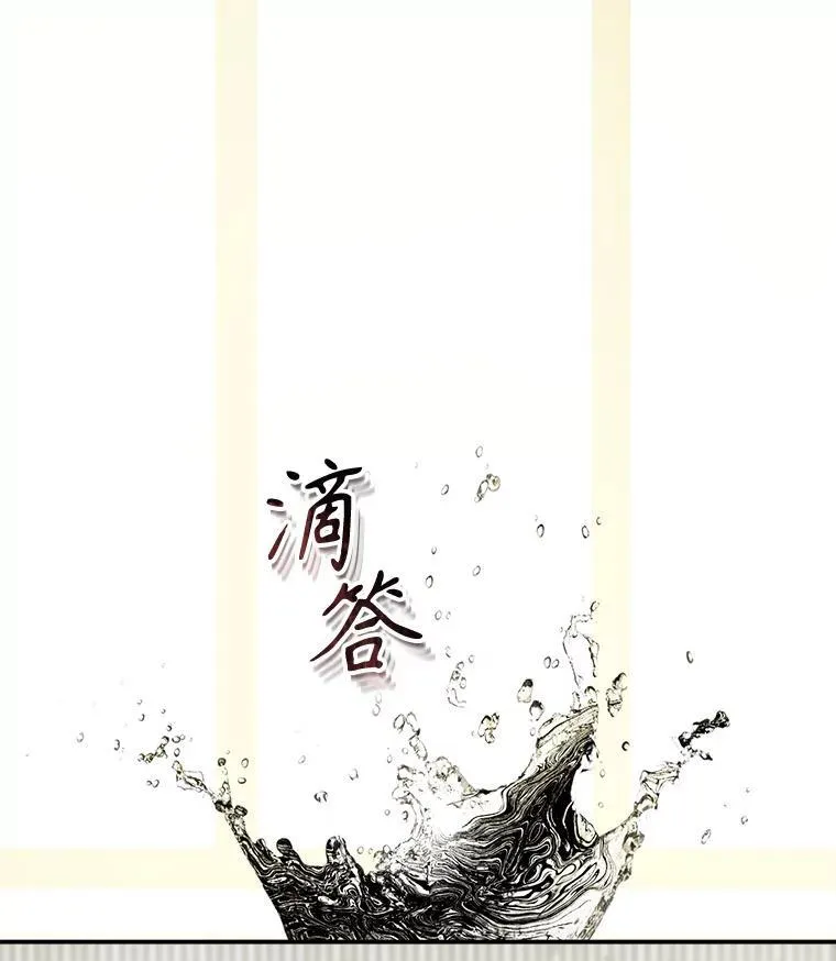 33.月光静谧 第7页