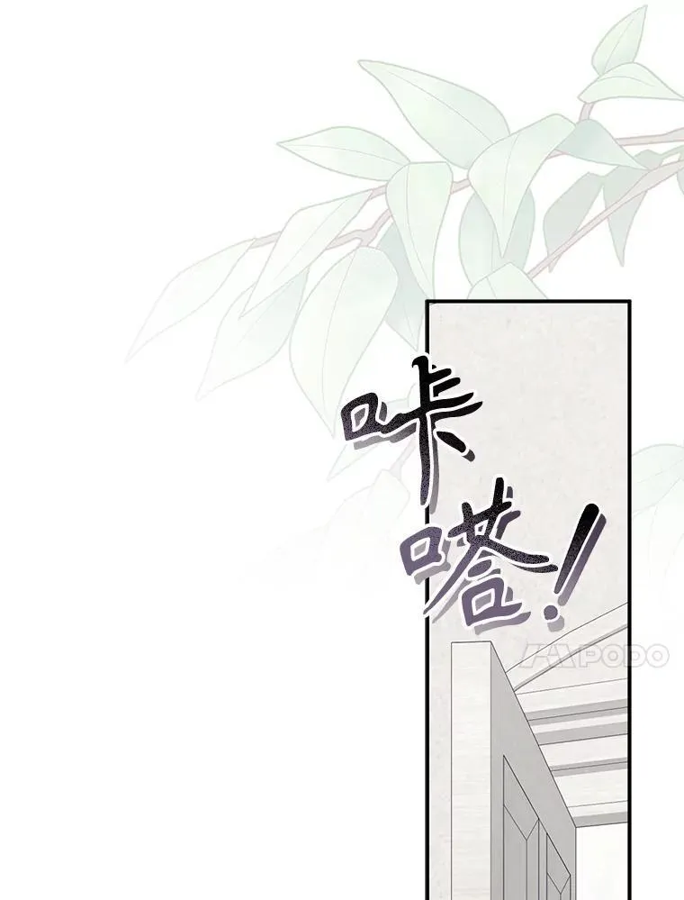 33.月光静谧 第15页