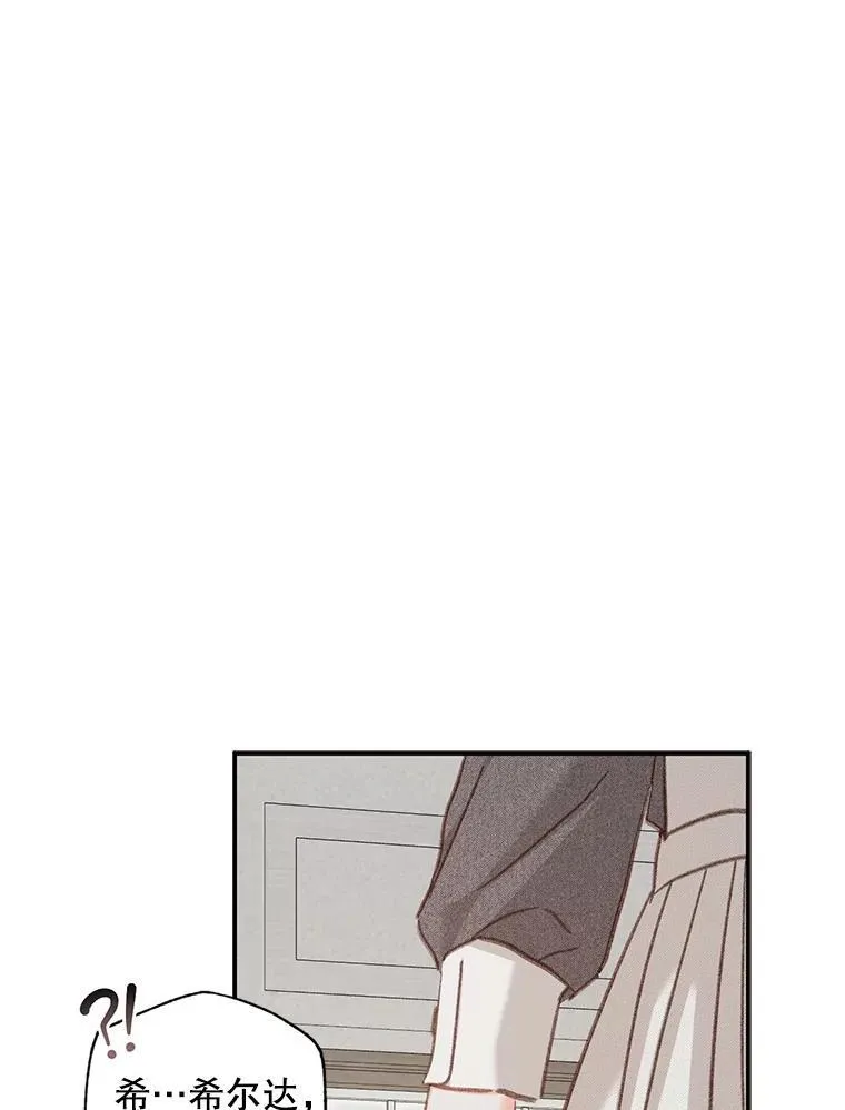 33.月光静谧 第18页