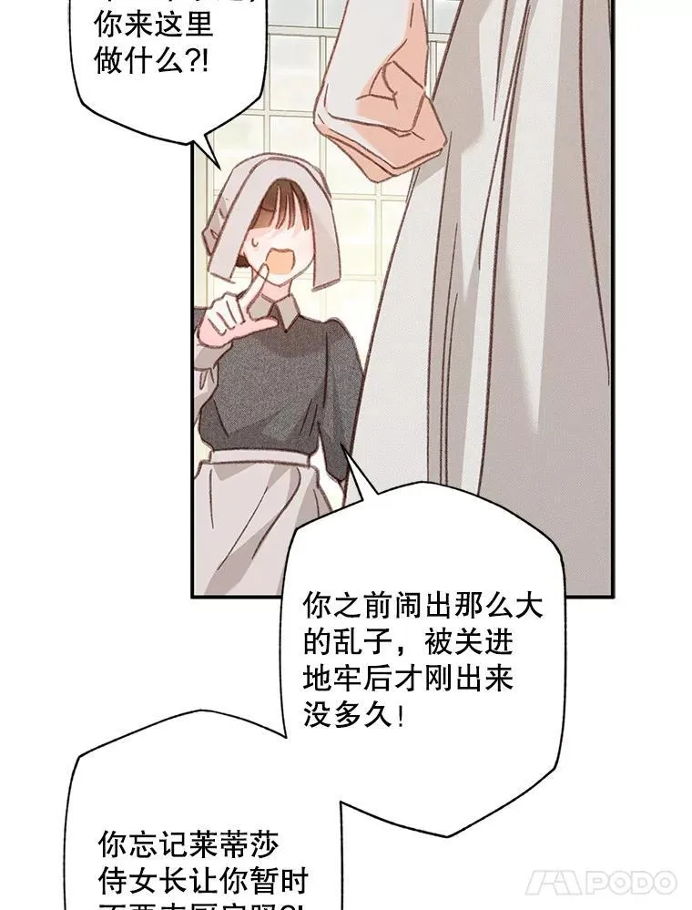 33.月光静谧 第19页
