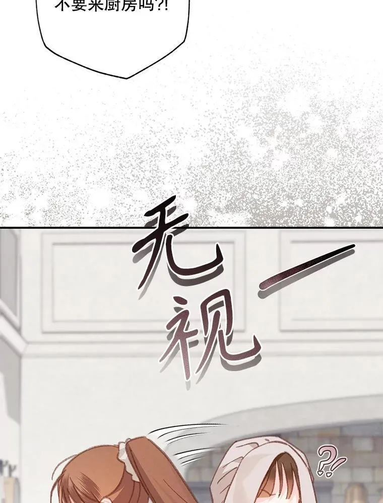 33.月光静谧 第20页