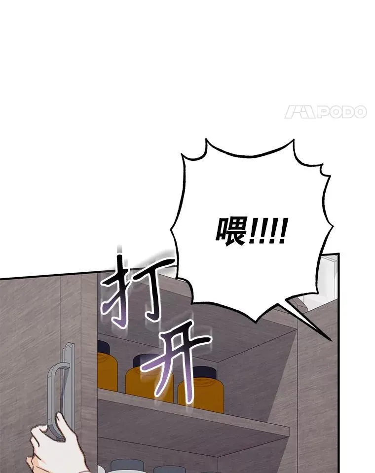 33.月光静谧 第22页