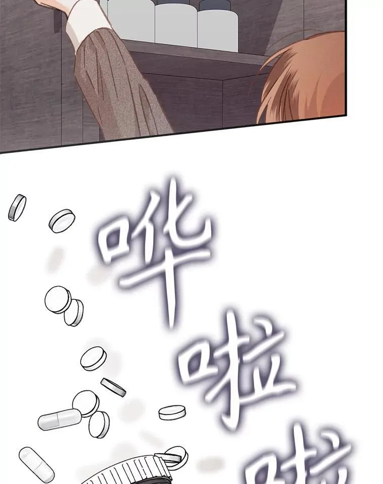 33.月光静谧 第23页