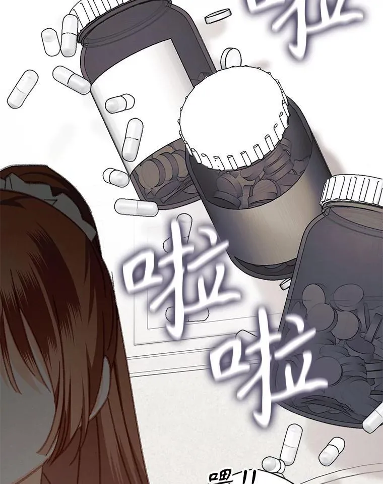33.月光静谧 第24页