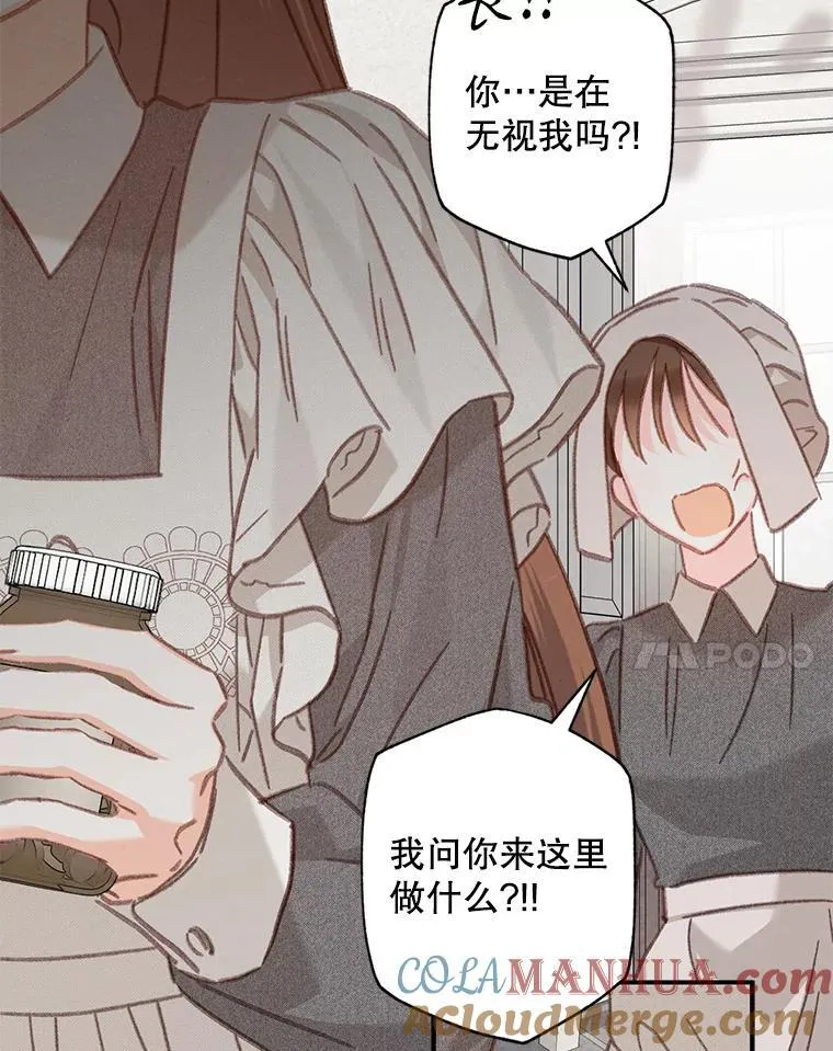 33.月光静谧 第25页