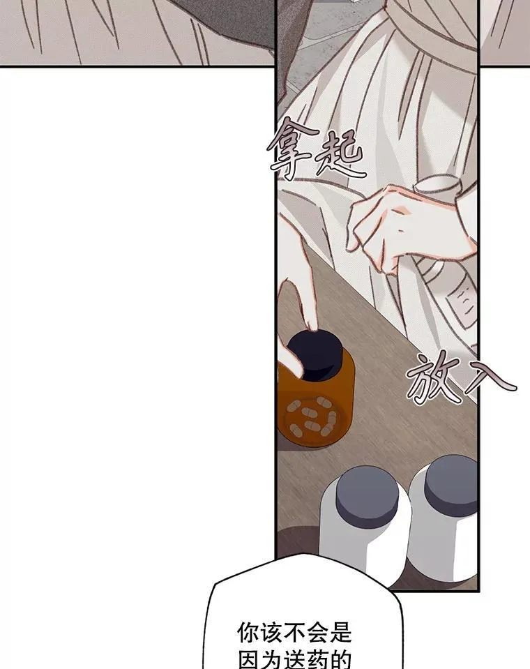 33.月光静谧 第26页