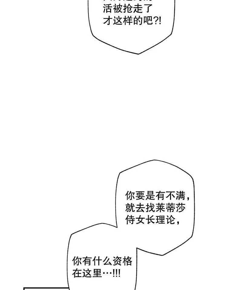 33.月光静谧 第27页