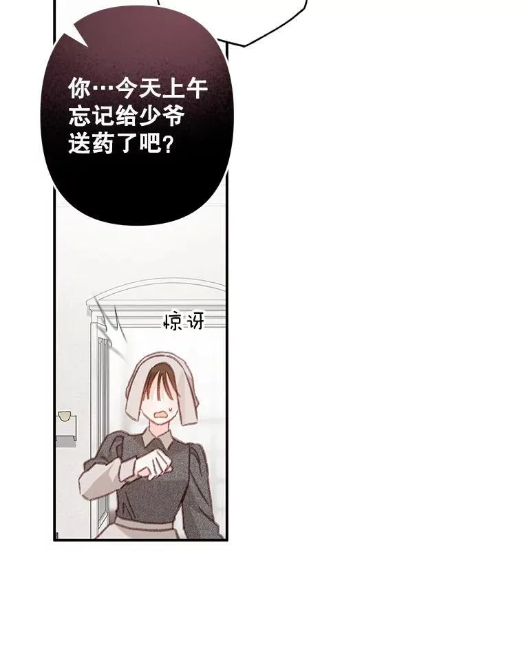 33.月光静谧 第28页