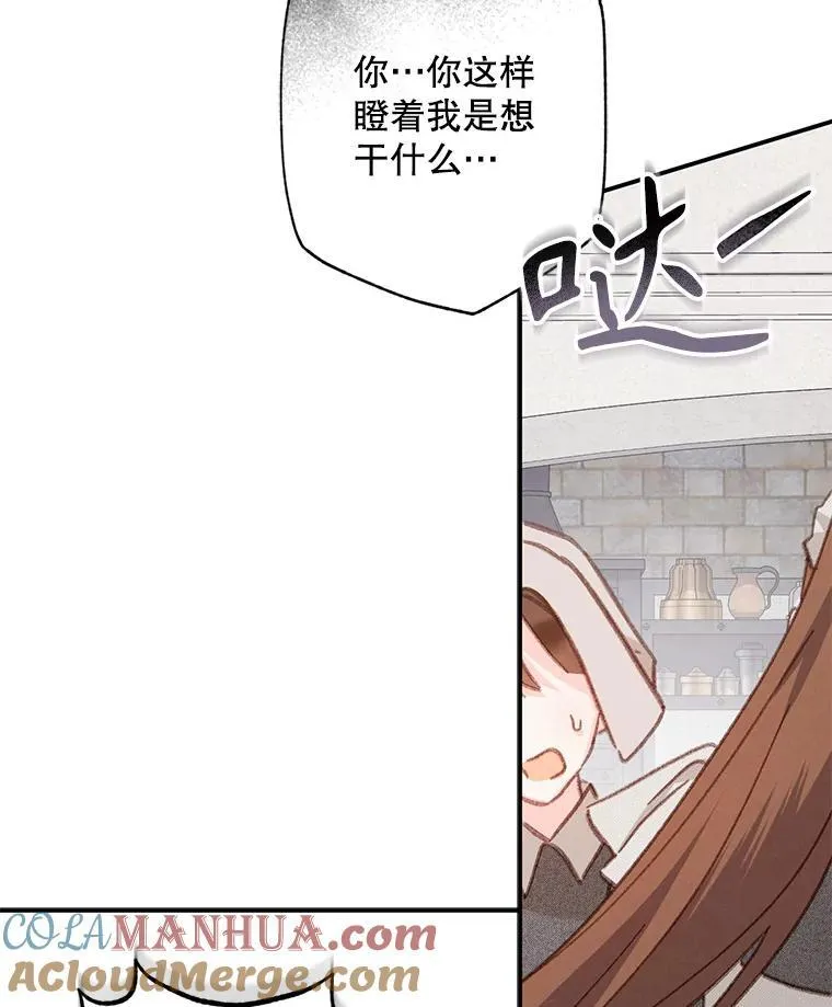 33.月光静谧 第33页