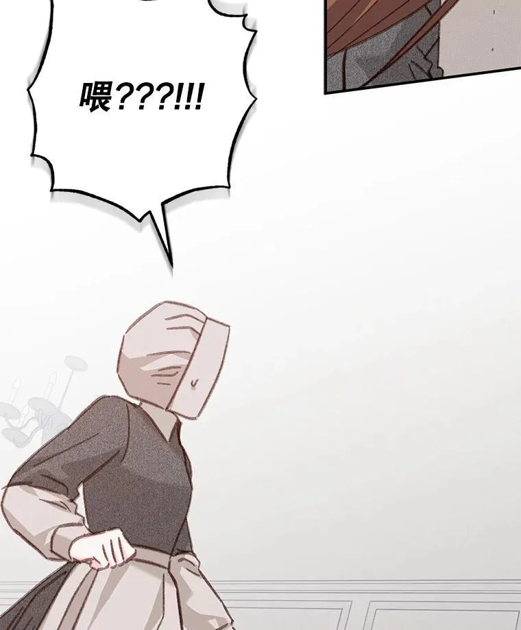 33.月光静谧 第34页