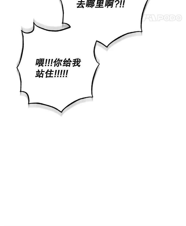 33.月光静谧 第36页