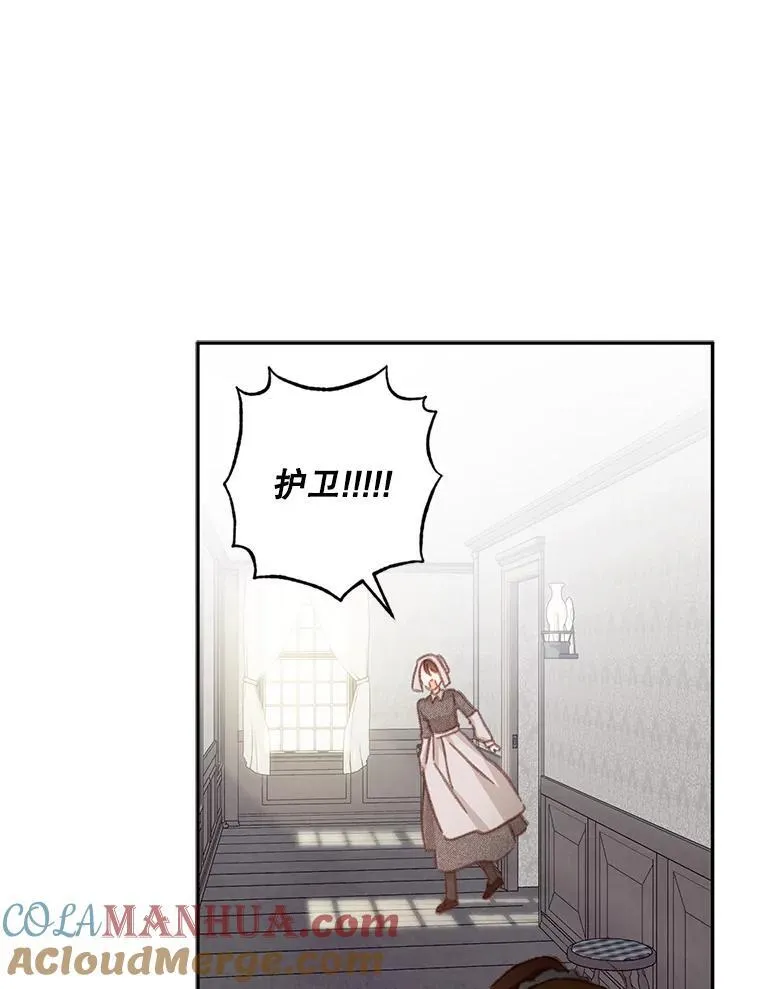 33.月光静谧 第37页