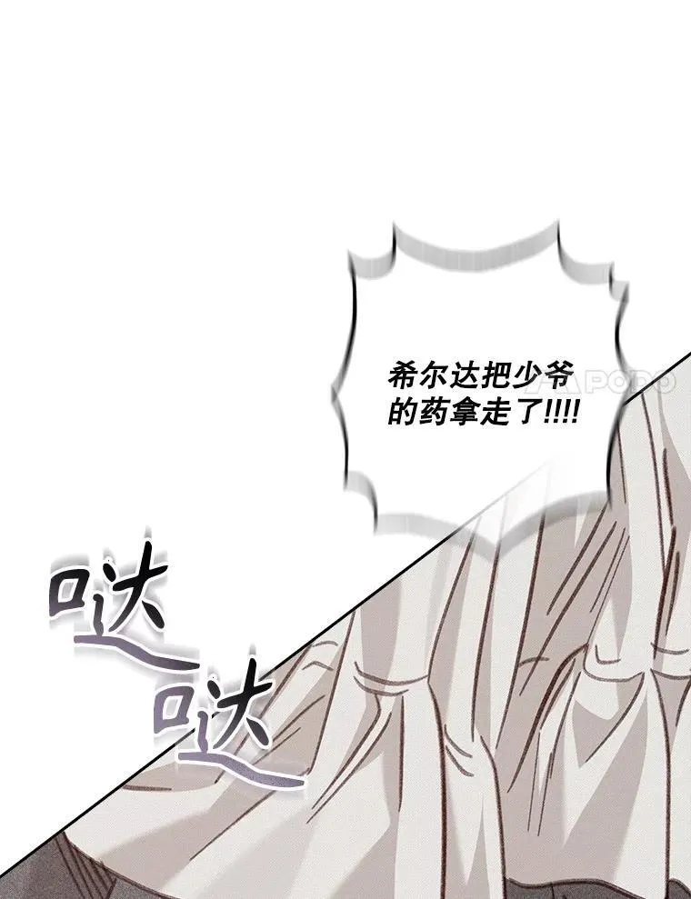 33.月光静谧 第39页
