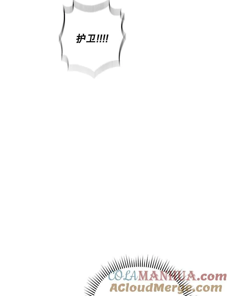 33.月光静谧 第41页