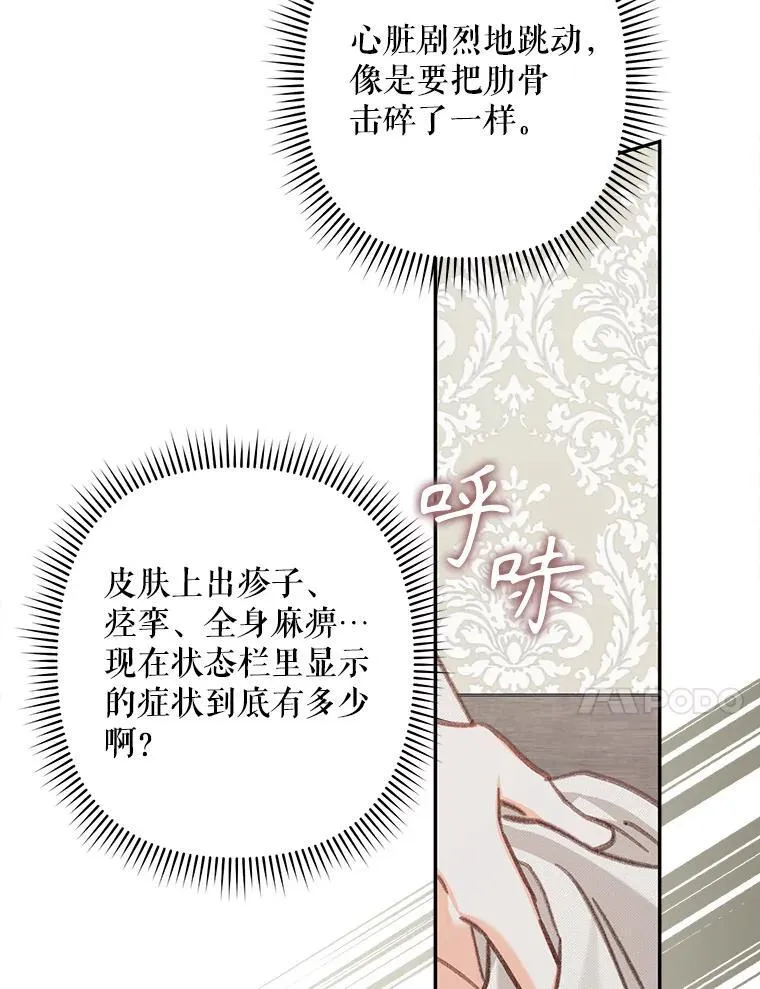 33.月光静谧 第42页