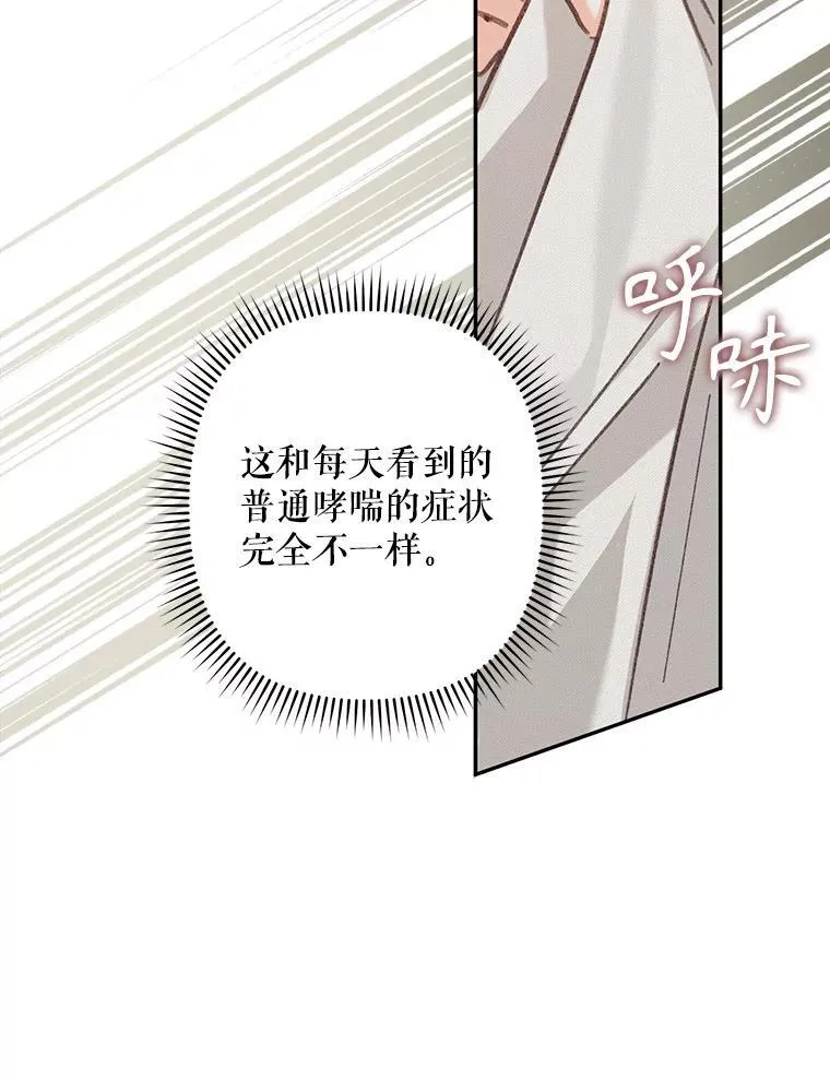 33.月光静谧 第43页