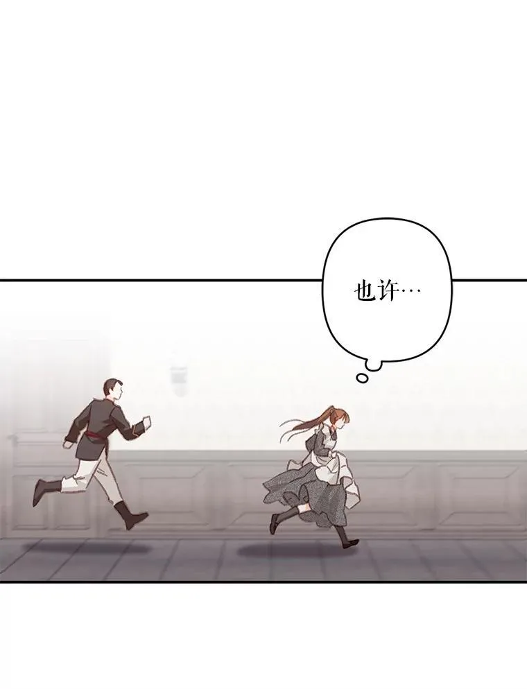 33.月光静谧 第44页