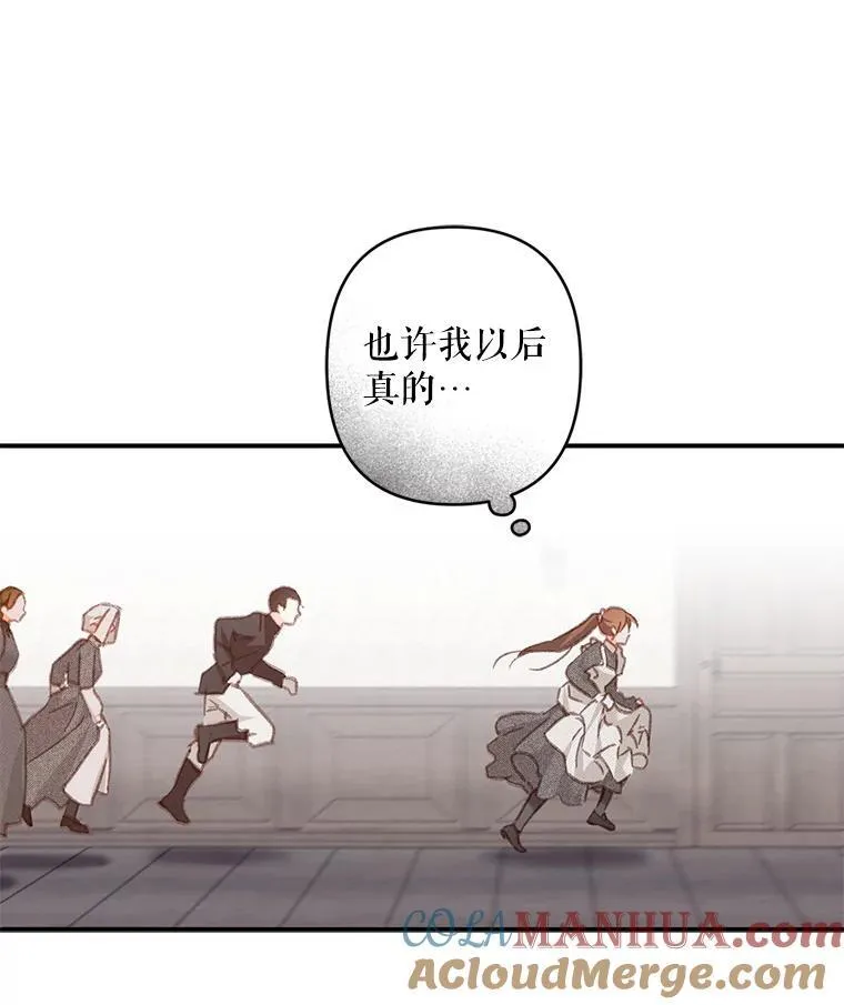 33.月光静谧 第45页