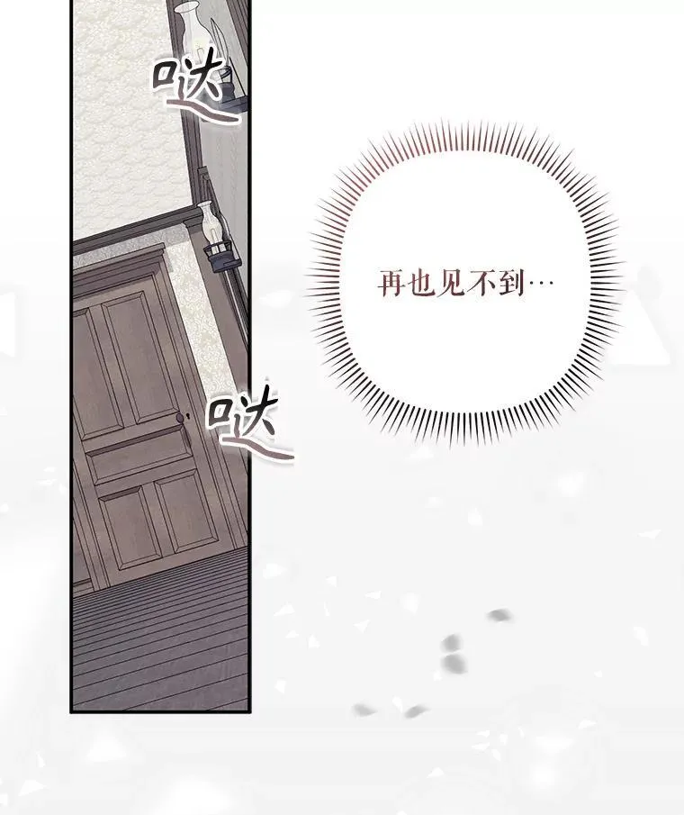 33.月光静谧 第47页