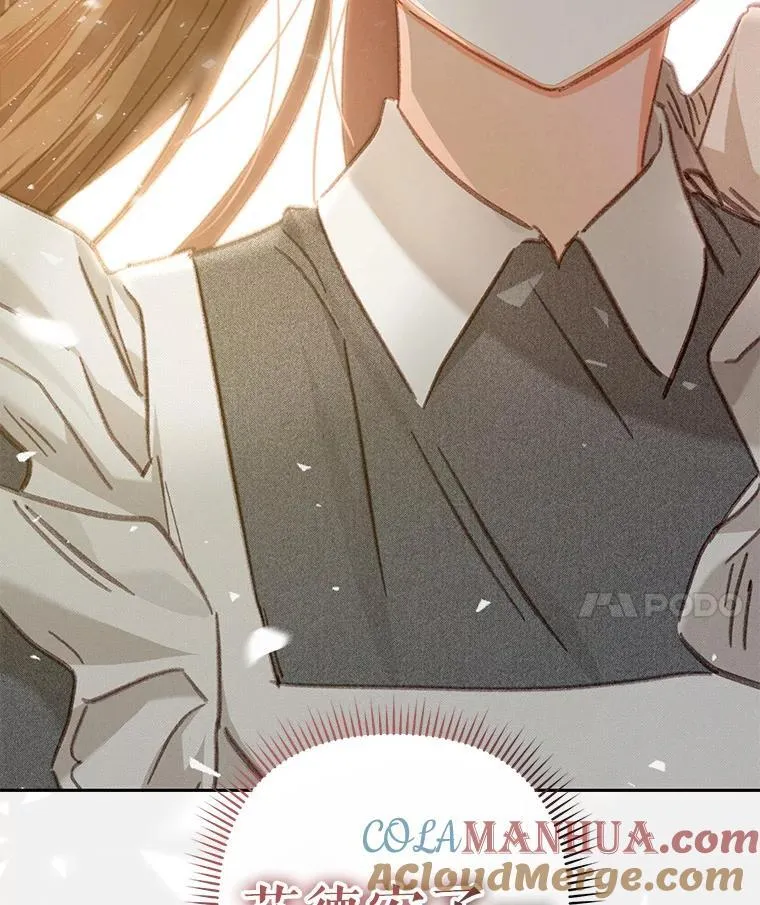 33.月光静谧 第49页