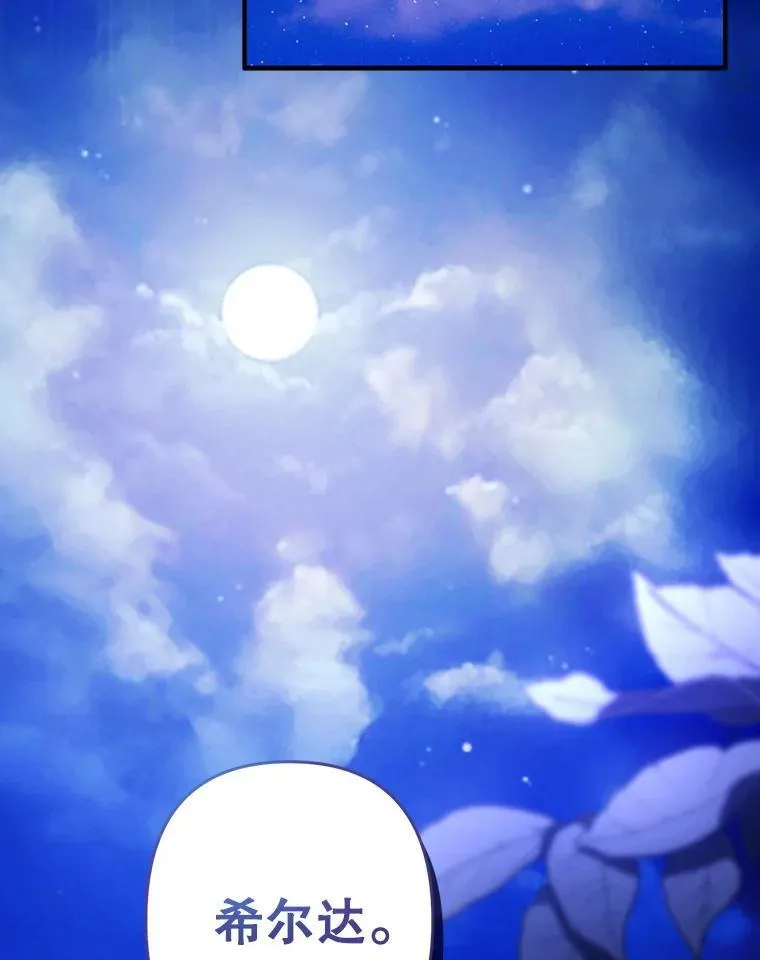 33.月光静谧 第54页
