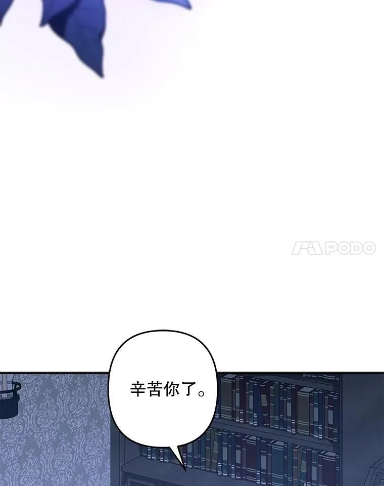 33.月光静谧 第56页