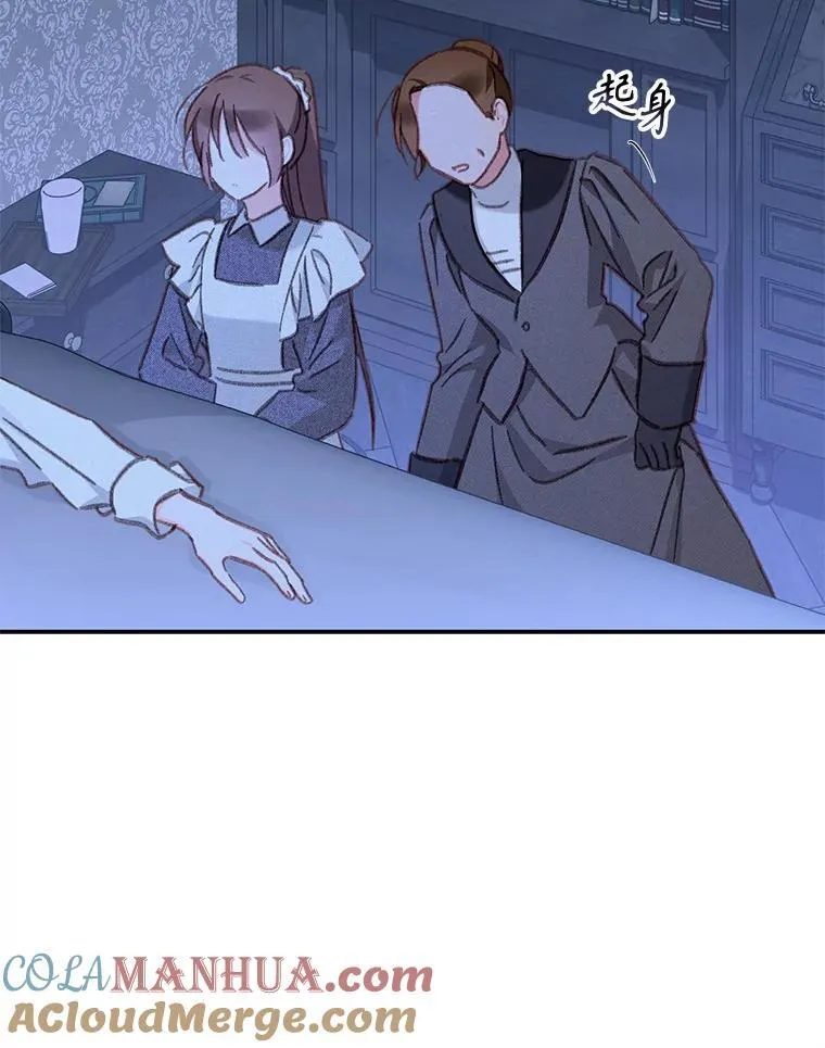 33.月光静谧 第57页