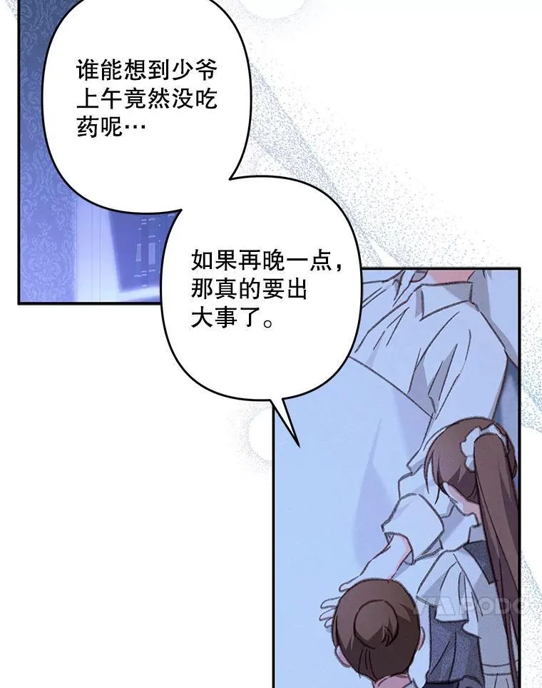 33.月光静谧 第59页