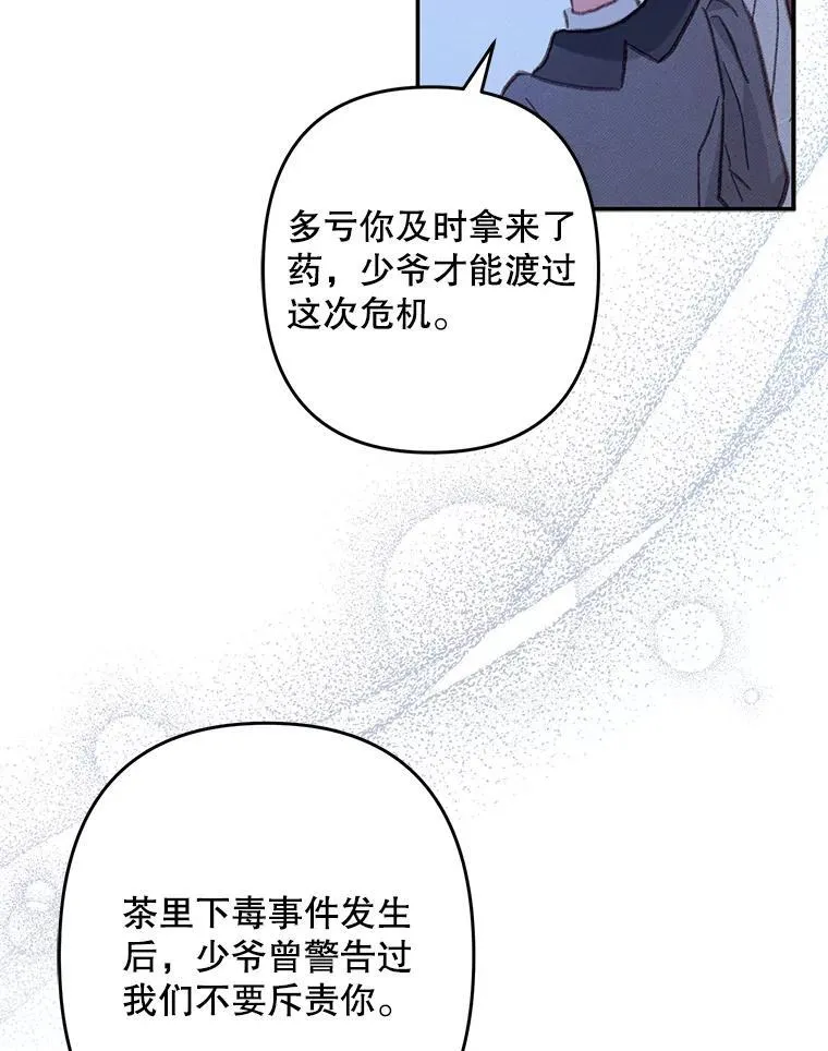 33.月光静谧 第60页
