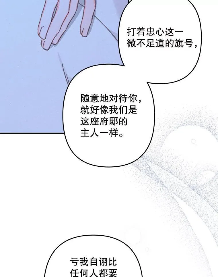 33.月光静谧 第62页