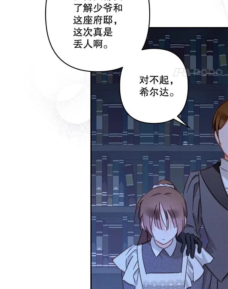 33.月光静谧 第63页
