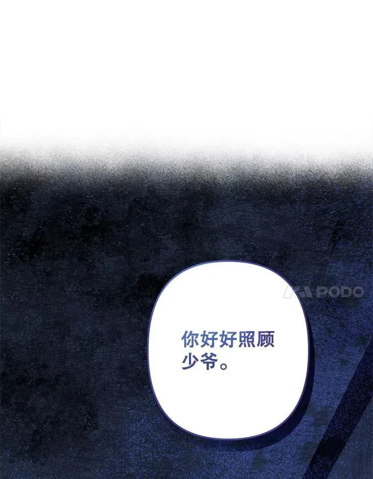 33.月光静谧 第66页